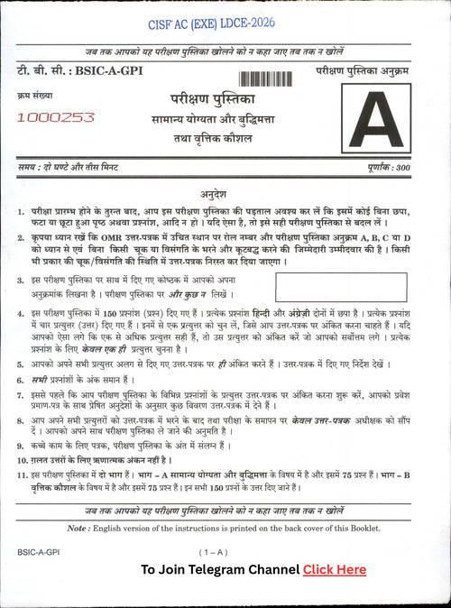 UPSC CISF AC 2026 SOLVED